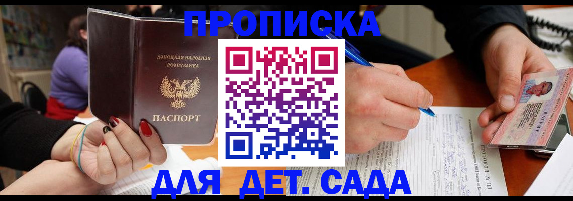 прописка от собственника в Трёхгорном