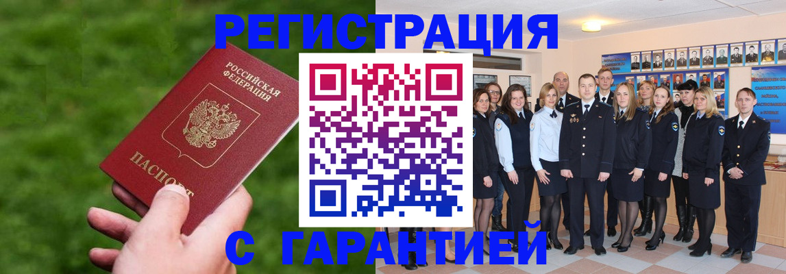 прописка для школы в Трёхгорном