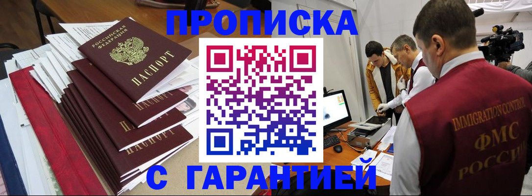 регистрация в Трёхгорном