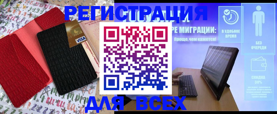 регистрация для дет. сада в Трёхгорном